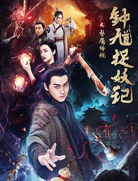 《监禁时间 》海报
